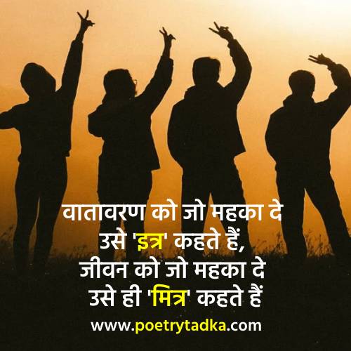 Friendship Shayari