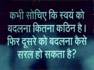 Kabhi chociye ki khud ko badalna kitna - from Friendship Shayari in Hindi
