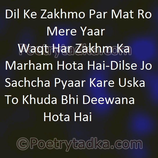 Dil Ke Zakhmo Par - from Friendship Shayari in Hindi