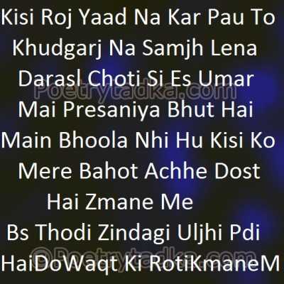 Kisi roj yaad na kar pau - from Friendship Shayari