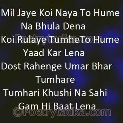 Mil Jaye Koi Naya - from Friendship Shayari