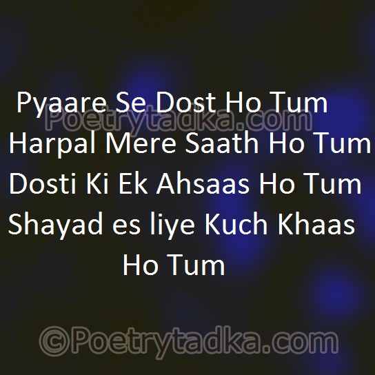 Pyaar se dost ho - from Friendship Shayari in Hindi