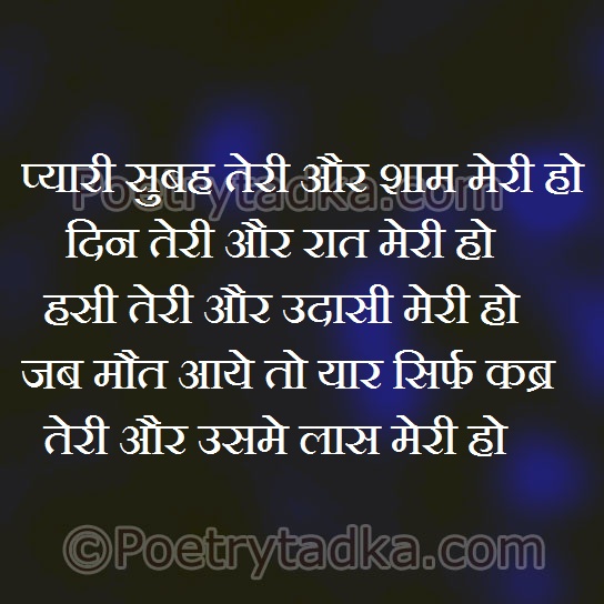 Pyaari subah teri aur - from Friendship Shayari in Hindi