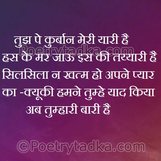 Tujh pe Qurbaan meri - from Friendship Shayari in Hindi