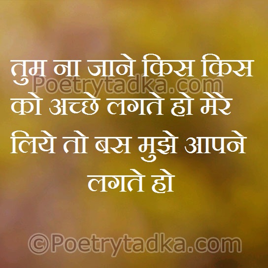 ACCHE - from Friendship Shayari