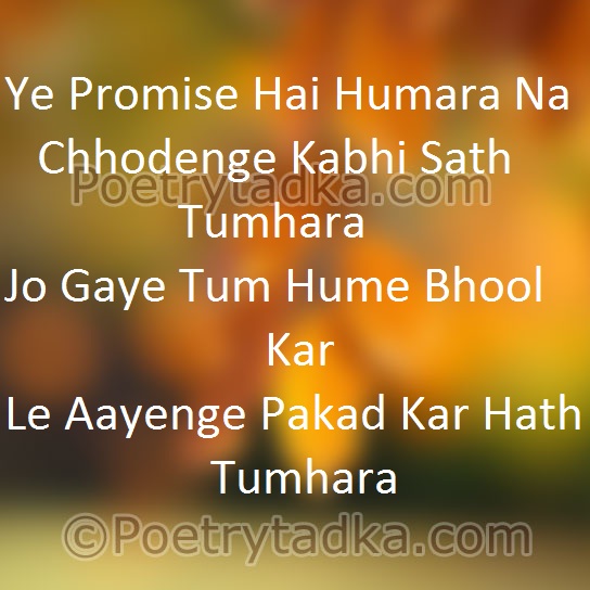 Ye promise hai - from Friendship Shayari