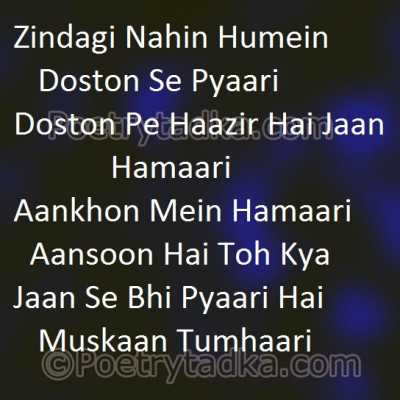 Zindagi nahin humein doston - from Friendship Shayari in Hindi