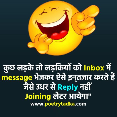 Funny Messages in Hindi - from Comedy jokes in Hindi