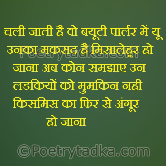 Ab kon samjhaae un ladkiyo ko - from Funny Quotes