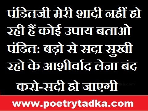 Koi upay - from Funny Quotes