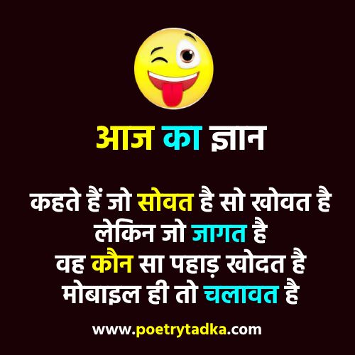 Funny Quotes in Hindi - from Funny Quotes