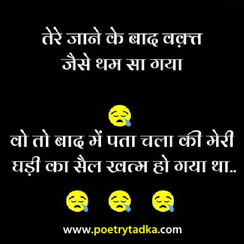 Funny Quotes in Hindi ! Comedy thoughts