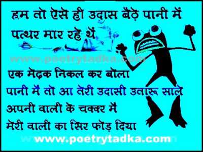 Hum to aese hi - from Comedy jokes in Hindi