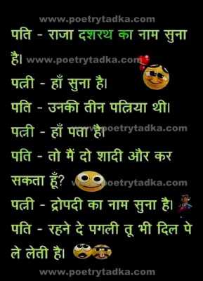 Pati aur patni - from Comedy jokes in Hindi