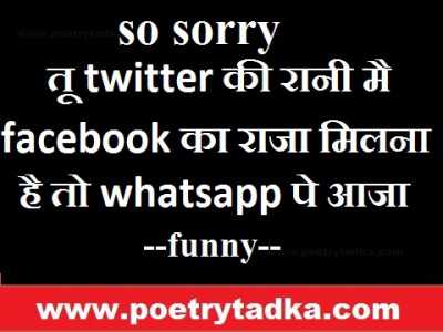 So sorry - from Comedy jokes in Hindi