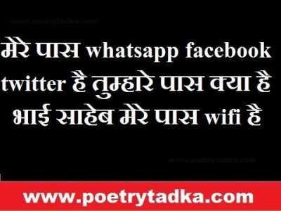 Whatsapp facebook twitter - from Comedy jokes in Hindi