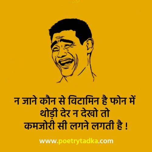 Funny Status In Hindi for Whatsapp