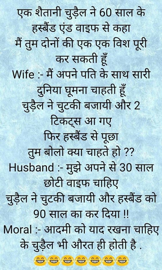 Funny story in Hindi ! Funny Kahani