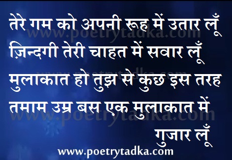 Tere gam ko - from Dard Bhari Shayari