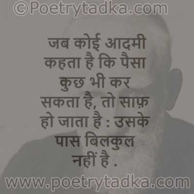 George Bernard quote in hindi - from Motivational Quotes in Hindi