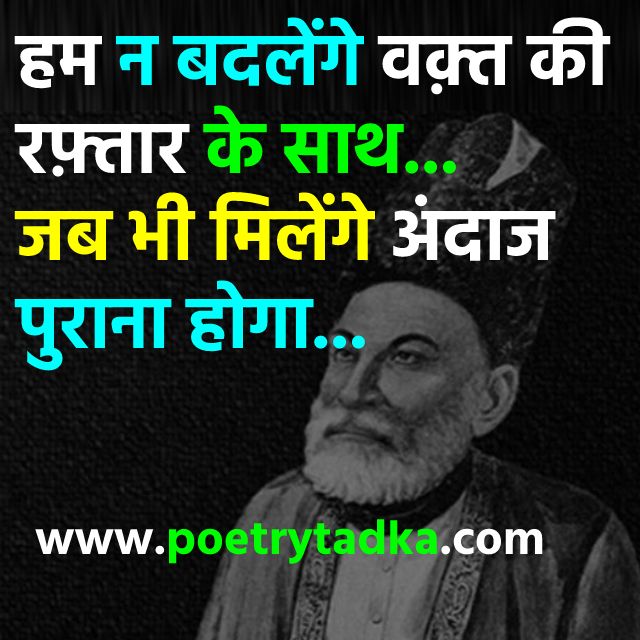 Ghalib Ki Shayari from Mirza Ghalib Shayari