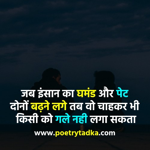 Ghamand Status in Hindi - from Ghamand Shayari