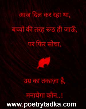 Ghazal shayari images in hindi