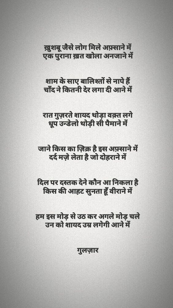 Ghazal Shayari in Hindi ! गजल शायरी