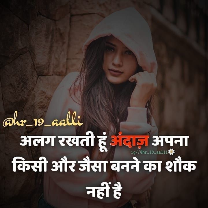 girl attitude caption hindi