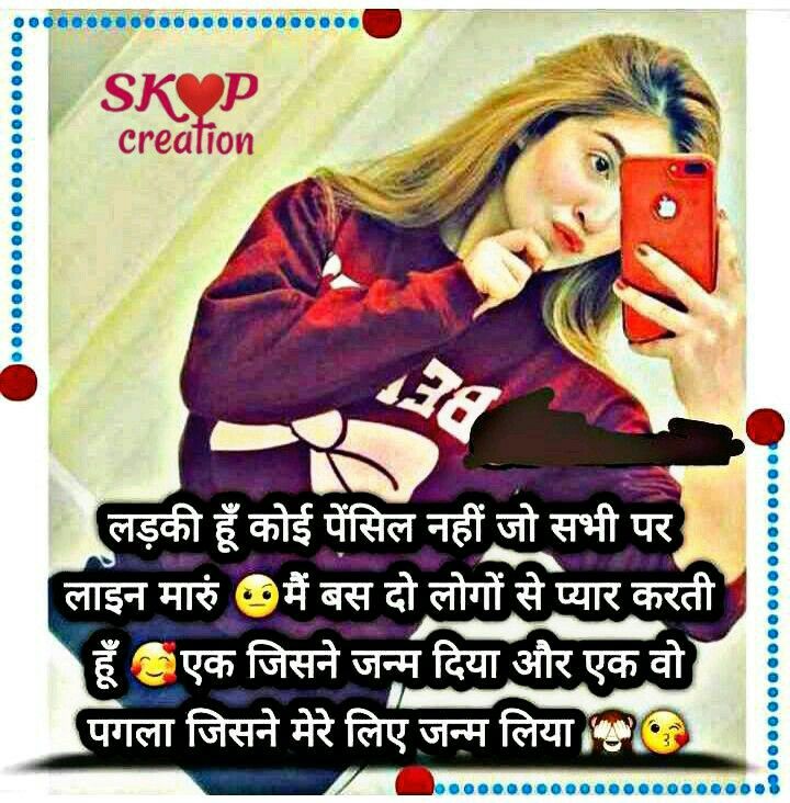 girl attitude shayari