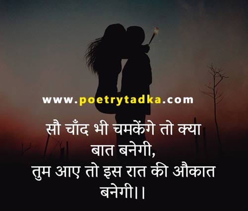 Gahri raat me unki yaad ka jhonka - from Good Night Shayari