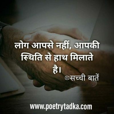 Good afternoon shayari message