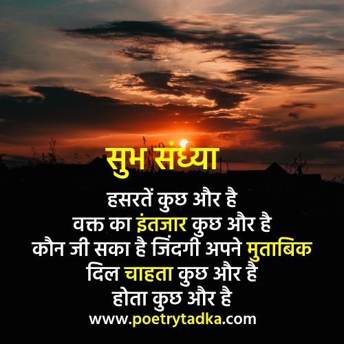 Poetry Tadka