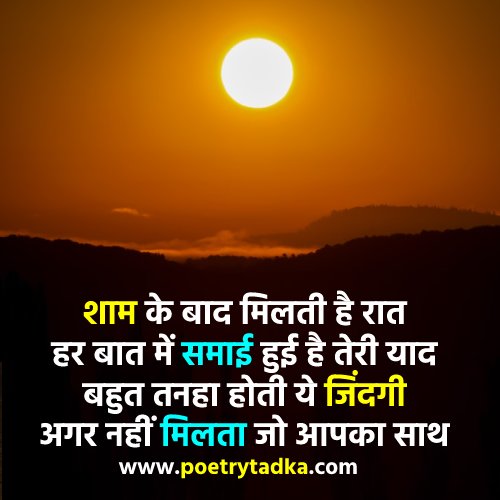 Good Evening Shayari Photo - from Good Evening Shayari