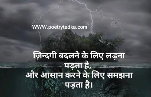 Good evening zindagi - from Good Evening Shayari