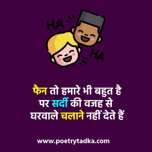 Good Jokes in Hindi - from Good Jokes