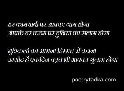 Aapke Har Kadam Par - from Attitude Quotes in Hindi