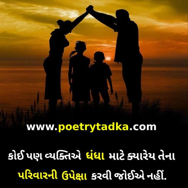 Good morning gujrati Suvichar