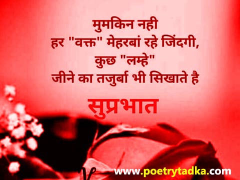 Good Morning Hindi Pictures Images quote Photos - from Good Morning Quotes in Hindi