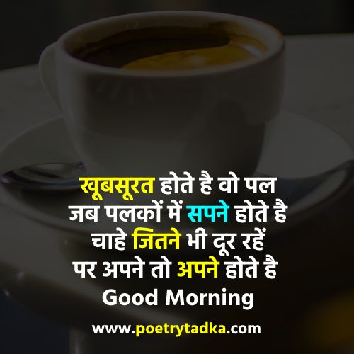 Good Morning Images Shayari - from Good Morning Shayari