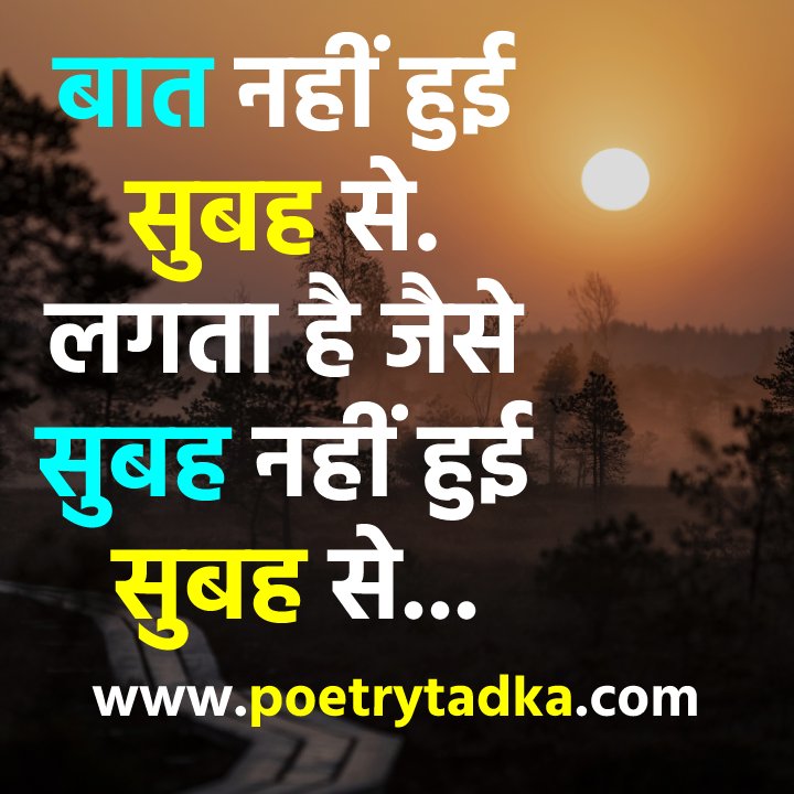 Good Morning Images in Hindi