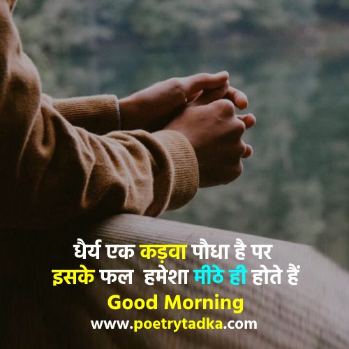 Good Morning Quotes in Hindi Download - from Good Morning Quotes in Hindi