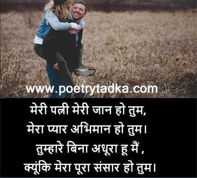 Good morning shayari for wife
