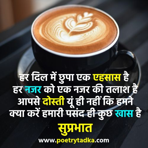 Good Morning Shayari Photo - from Good Morning Shayari