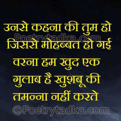 Khushboo ki tmanna nahi krte - from Good Morning Shayari