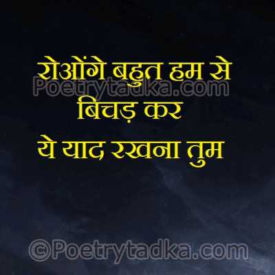 Ye yaad rakhna tum - from Good Morning Shayari