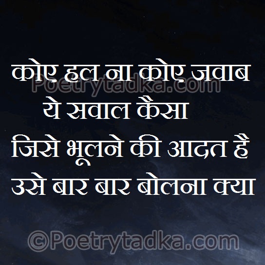 Use barbar bolna kya - from Good Morning Shayari