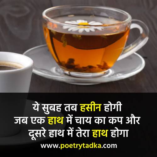Good Morning Shayari