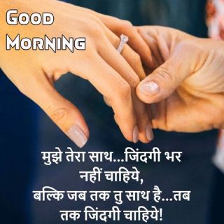 Good morning shayari in Hindi | खूबसूरत गुड मॉर्निंग शायरी