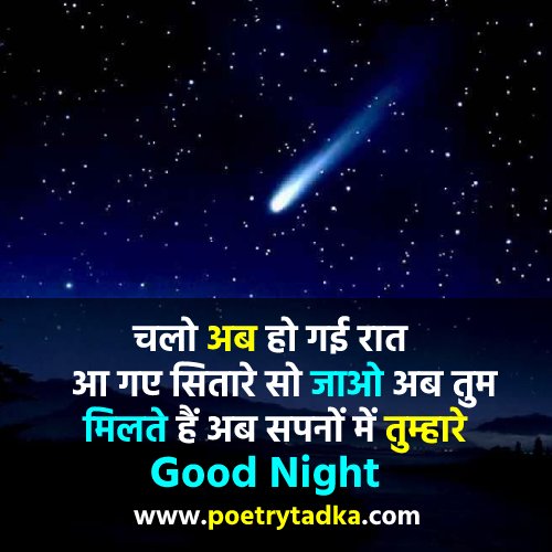 Good night love quotes in hindi - from Good Night Quotes in Hindi